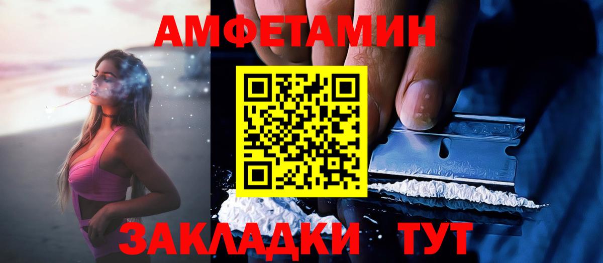 Солнечногорск  Амфетамин 97%  Amphetamine  Вход с VPN  АМФЕТАМИН 