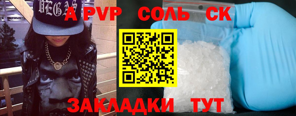 A-PVP СК КРИС Солнечногорск