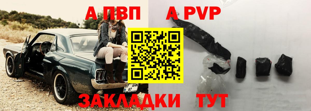 А ПВП СК  Альфа ПВП СК  А ПВП  Вход с VPN  Солнечногорск 