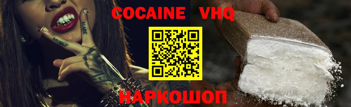 Cocaine Колумбийский Солнечногорск