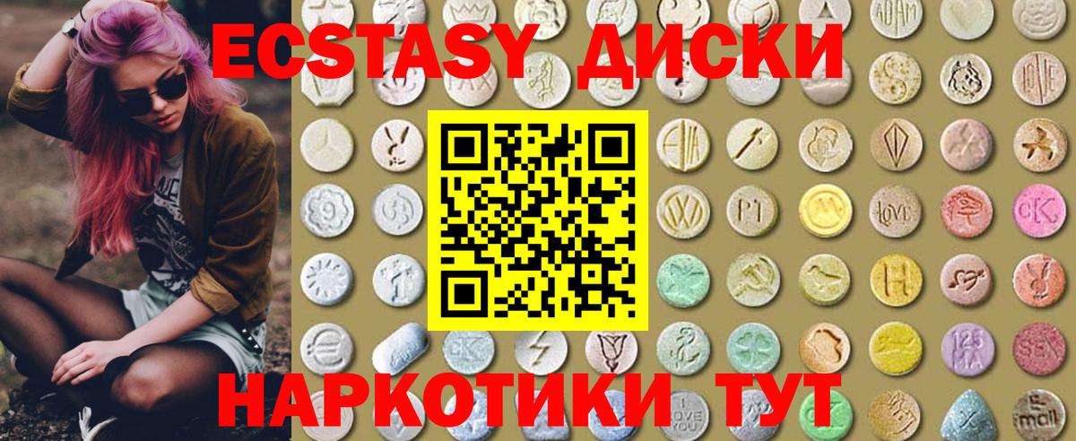 Ecstasy MDMA Солнечногорск