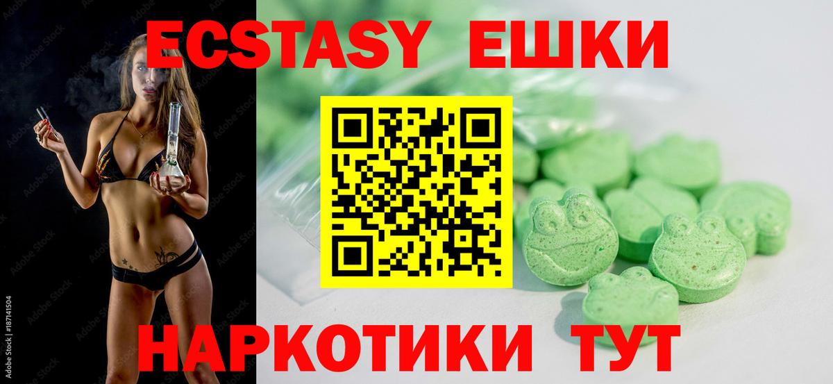 купить   Ecstasy  ЭКСТАЗИ Cube  Солнечногорск  Вход с VPN  ЭКСТАЗИ Punisher 