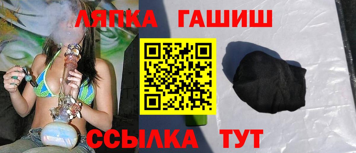 Гашиш Cannabis  наркошоп  Солнечногорск  ГАШИШ Изолятор  Вход с VPN 