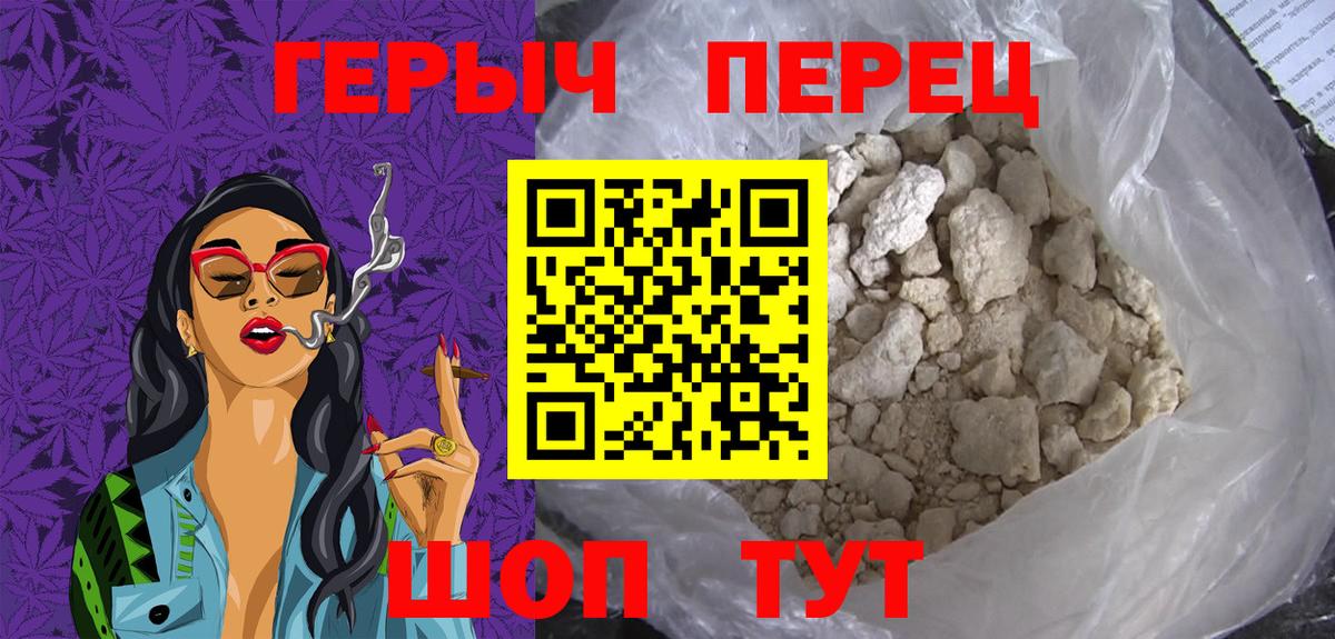 Героин гречка  Героин  Солнечногорск  Вход с VPN 