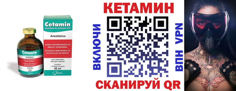 даркнет клад  KRAKEN маркетплейс  Солнечногорск  что такое наркотик  Кетамин ketamine 