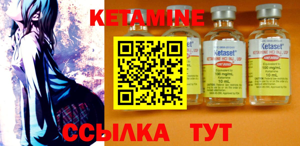 КЕТАМИН ketamine Солнечногорск