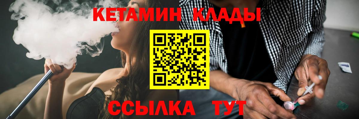 Кетамин ketamine  Вход с VPN  МЕГА рабочий сайт  КЕТАМИН ketamine  Солнечногорск 