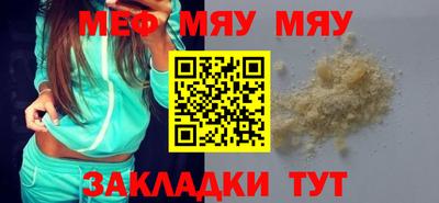 MESCALINE Ливны