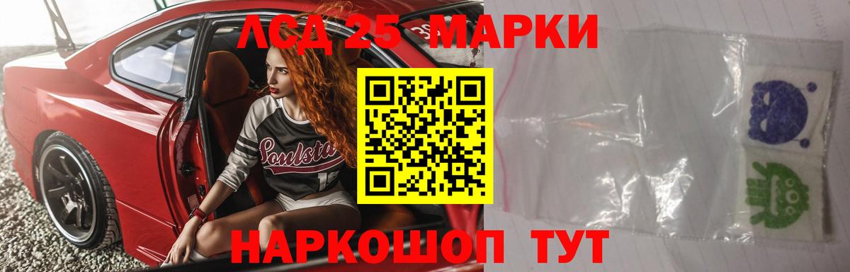 LSD-25 экстази кислота Солнечногорск