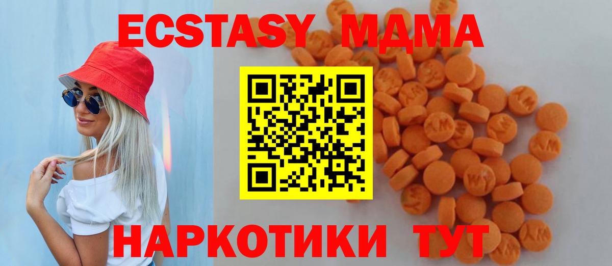 Солнечногорск  MDMA VHQ  MDMA кристаллы  MDMA  Вход с VPN 