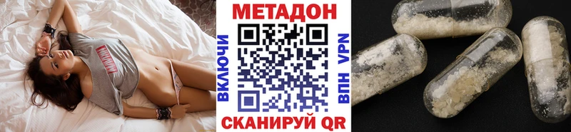 Метадон кристалл  Солнечногорск 
