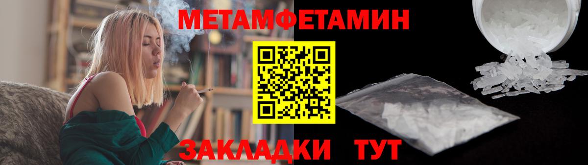 Метамфетамин винт Солнечногорск