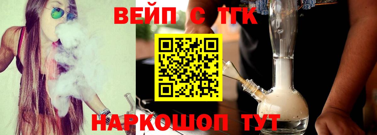 Дистиллят ТГК жижа  Дистиллят ТГК концентрат  Солнечногорск  Вход с VPN 