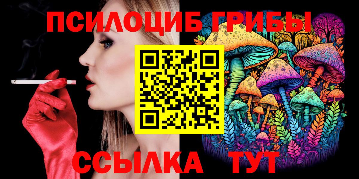 Псилоцибиновые грибы мицелий  Псилоцибиновые грибы MAGIC MUSHROOMS  цена   Солнечногорск  Вход с VPN 